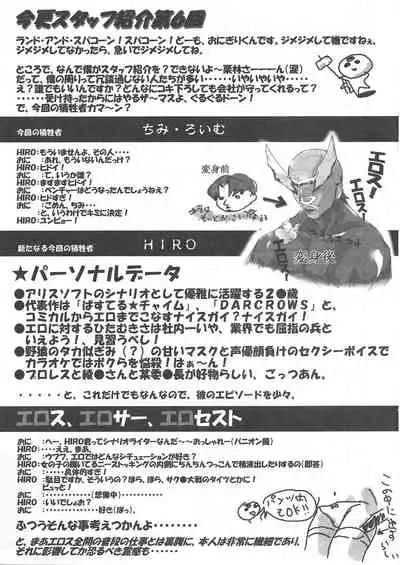 Arisu no Denchi Bakudan Vol. 11