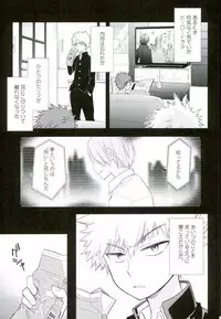 (SPARK11) [bb (Ume)] Paradise Lost (Boku no Hero Academia)