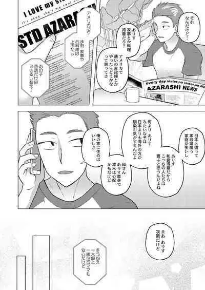 Daijoubu. Jitsuimouto no Kouryakubon da yo.