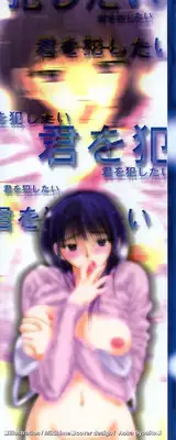 [Mikihime] Kimi o Okashitai