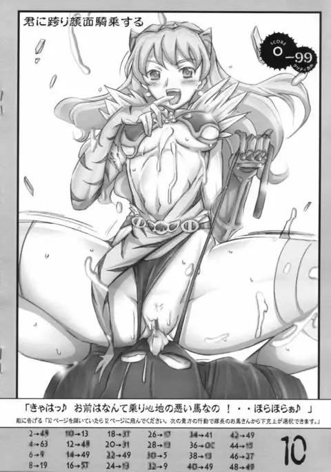 Dougijou no In Shimai