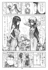 (COMIC1☆2) [Junpuumanpandou (Hida Tatsuo)] GLASSES 00 (Mobile Suit Gundam 00) [English] [CGrascal]