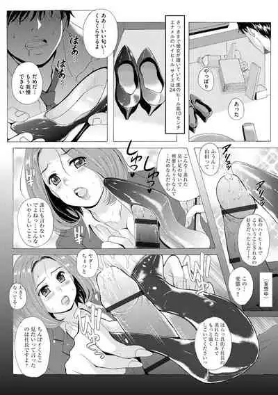 [Anthology] Cyberia Maniacs Saimin Choukyou Deluxe Vol. 010 [Digital]