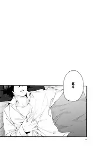 [Vanity (Yashiko)] Injun Kosoku (Uta no Prince-sama)