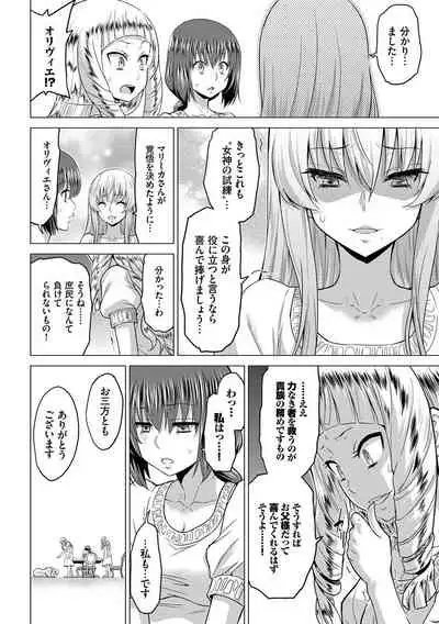 [Yamada Gogogo] Seijo no Rakuin -Annunciation of despair- [Digital]