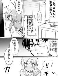 [Mirucho] みさとが素直にトイレについていく漫画※R-１８ (Nichijou)