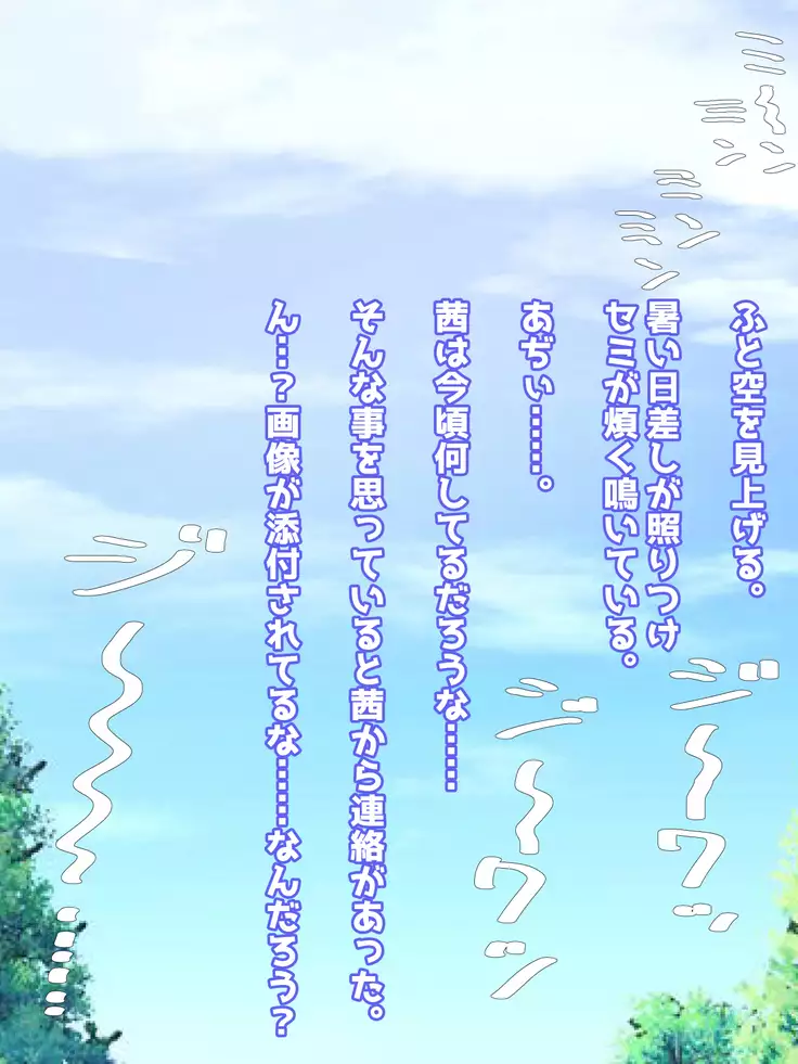 Hatsuiku no yoi osananajimi ga netora reru no wa sukidesu ka?