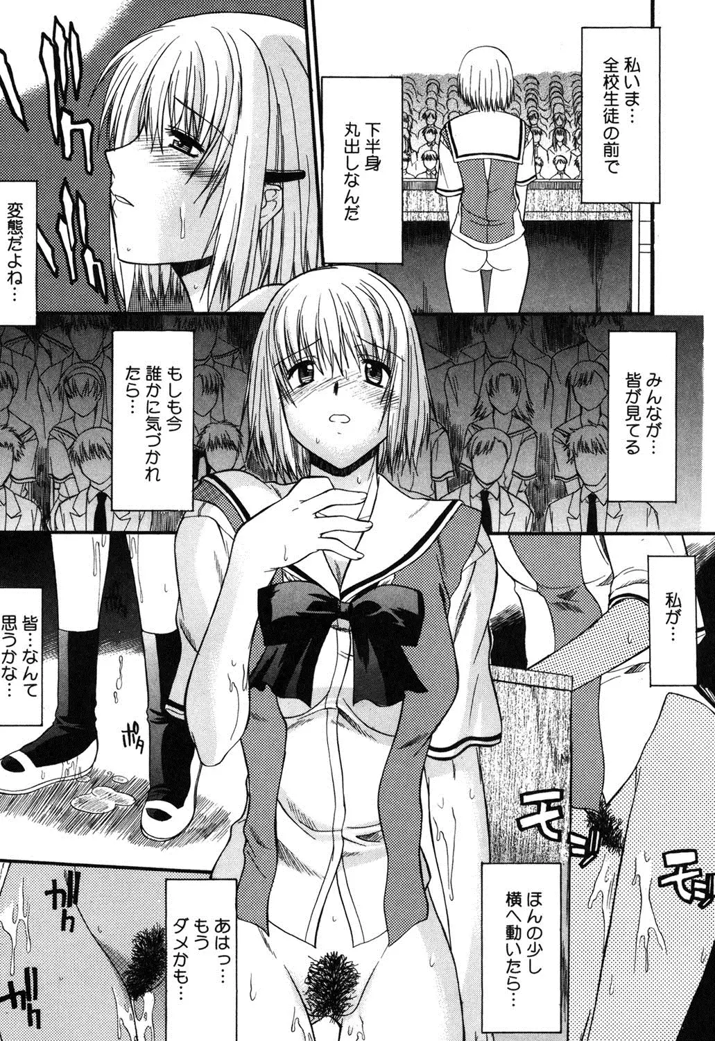 Nyuudaku Gansho - SEX is needed for school life