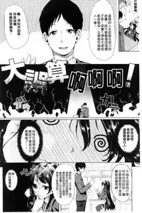 [Yabitsu Hiro] Car Life Car Sex | 車上性生活 車內翻雲覆雨 [Chinese]