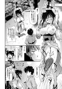 [Katase Nano] Ren'ai Relation [Digital]