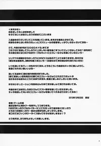 (C83) [Murasaki-dou Honten (Murasaki)] Eclair-san to Issho (DOG DAYS)