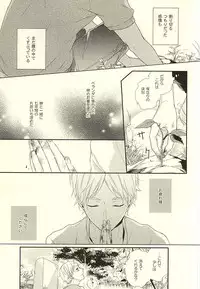 (HaruCC20) [Pistol! (Akaso)] Paradigm Sift vol.3 (Haikyuu!!)