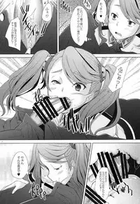 (C87) [Kohakutei (Sakai Hamachi)] World is Mine (Gundam Build Fighters Try)