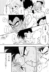 MOEBON BALL KAI (Dragonball Z) [Vegeta X Bulma]