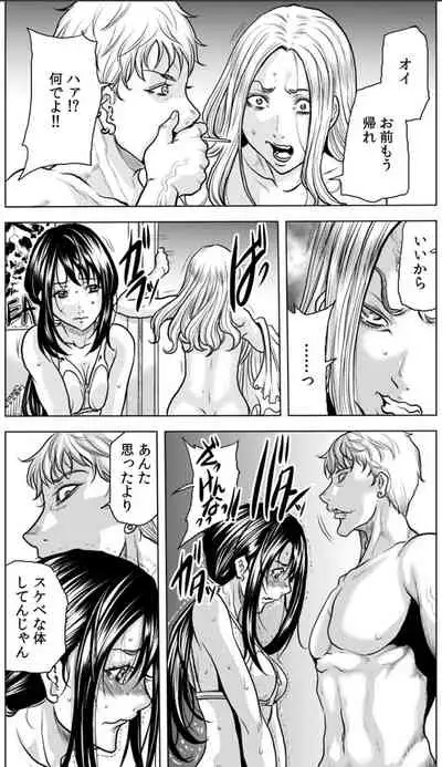 奥さん、全裸で土下座しろよ〜隣人DQNのイボイボチ●ポで突かれた人妻は 1