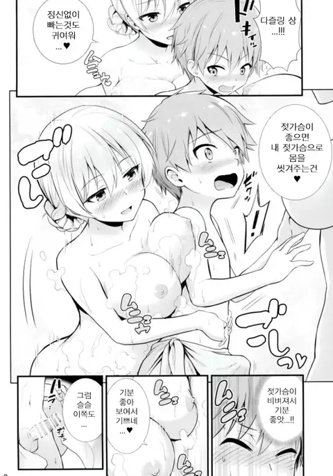 Darjeeling to Maho to no Renai Jijou