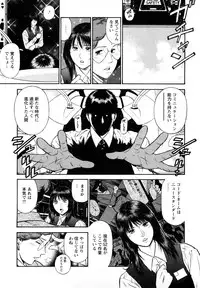 [Hiraoka Ryuichi] Datenshi no Yuuwaku 2