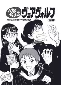 [Nishikawa Rosuke] Hatsukoi Dendou Fight