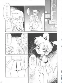 (C51) [First Class (Various)] Déjà Vu Ushi no Maki (Pretty Sammy)