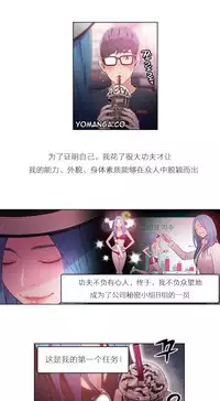 [Park Hyeongjun] Sweet Guy Ch.22-40 (Chinese)