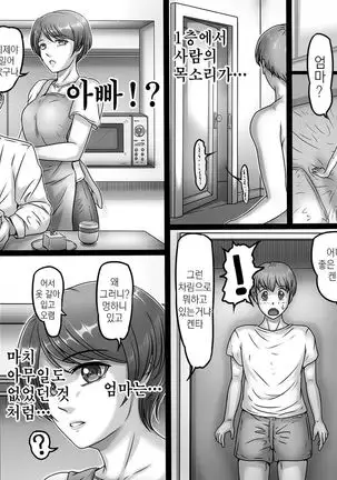 Okaa-san shika Inai Machi | 엄마밖에 없는 거리