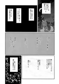 [CROCODILE-Ave. (Gangstar Yoshio)] UnyaPai (Kimi no Unaji ni Kanpai!)