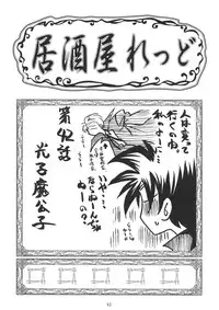 (C71) [RED RIBBON REVENGER (Various)] Trouble Days (To-LOVE-Ru)