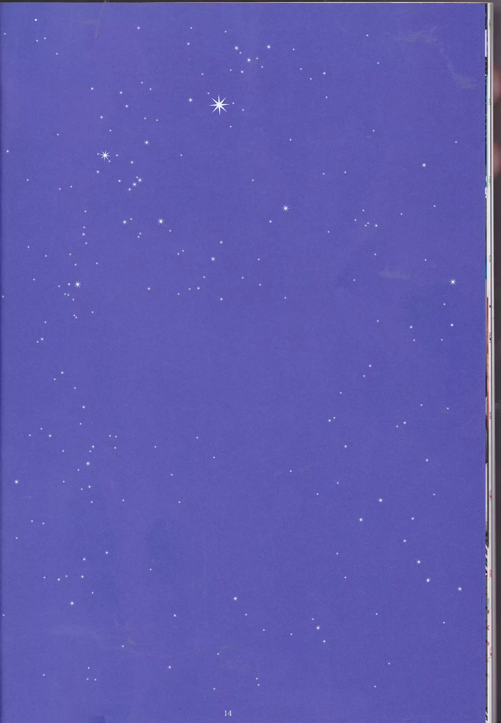 Toge hikari no navu~igātoria (blue exorcist]