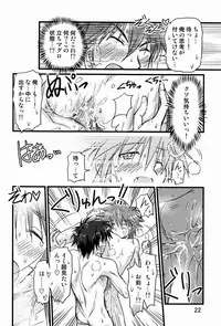 (C80) [Ginryuu Shobou (Mugen Haruka)] Abunai ☆ Shoukan Mahou