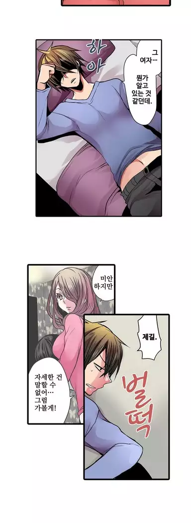 Shameful vending machine Ch.1-42