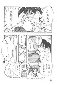 (C89) [Syunkasyuutou Iinkai (Mangetsu Pon)] Arigatou... Daisuki! (Azuki-chan)