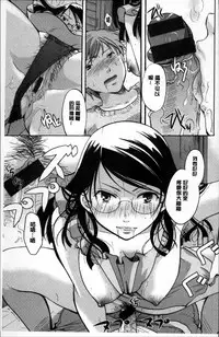 [Itou Ei] Suki ni Tsukatte iiyo [Chinese]