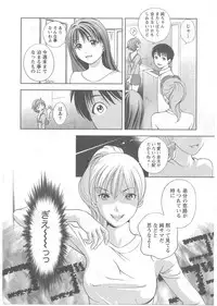 [Asamori Mizuki] Glass no Megami Vol.2