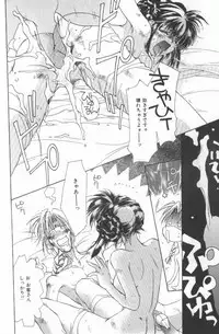 [Unite Souji] Koneko Commando