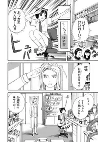 [Akihito Yoshitomi] Blue Drop ～Tenshi no Bokura～ Vol. 1