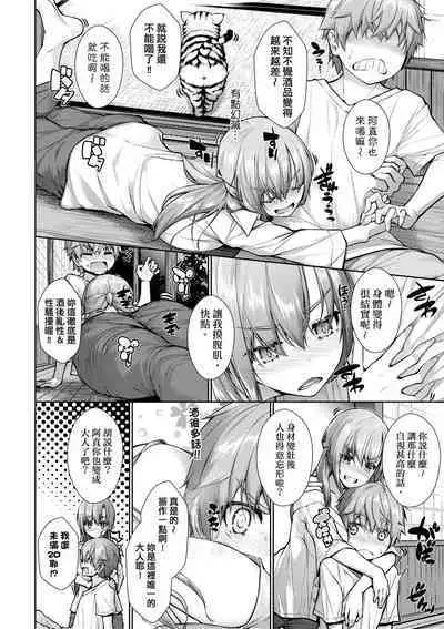 Chichi Toridori | 乳花撩亂