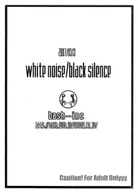 (Kyonyuukko 6) [bash-inc (BASH)] white noise/black silence (Virtua Fighter)