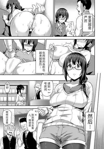 Ai ga Nakute mo Ecchi wa Dekiru! 就算没有爱也是可以做的嘛!