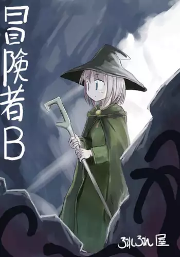 [Rorerore-ya] Bouken-sha B