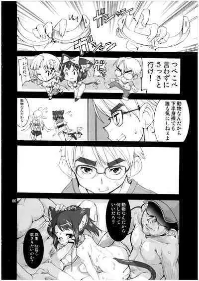 Mahou Shoujo Neko XXX Soushuuhen