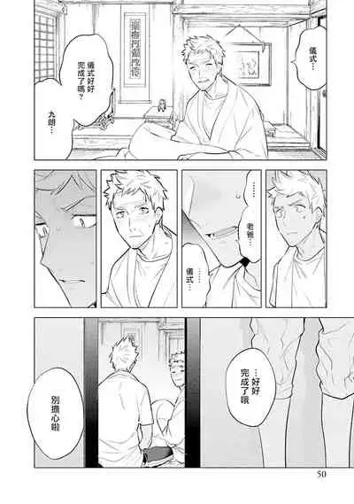 Himekoi | 秘之恋 Ch. 1-3