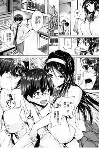 [Goban] Chichiiro Toiki [Chinese] [風與黑暗掃圖]