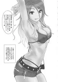 Mei to Erroi Koto, Sho?