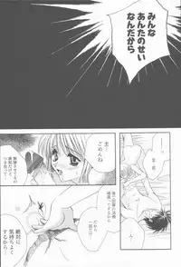 [Takahashi Kaho] Kugutsu Yuugi