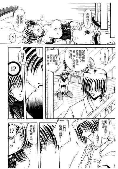 Shimai Shiiku Choukyou