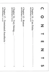 [Himuro Serika] Mizu no Yuuwaku 3 [English] [Incomplete]