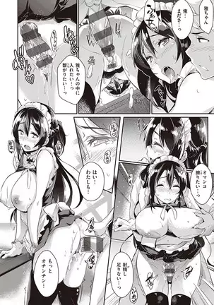 Rennyu Order ~Refill~