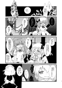 (Rekishitai Hoonoji) ルーディ・リリー (Touhou Project)