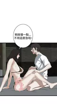 Take a Peek 偷窥 Ch.39~53 [Chinese]中文