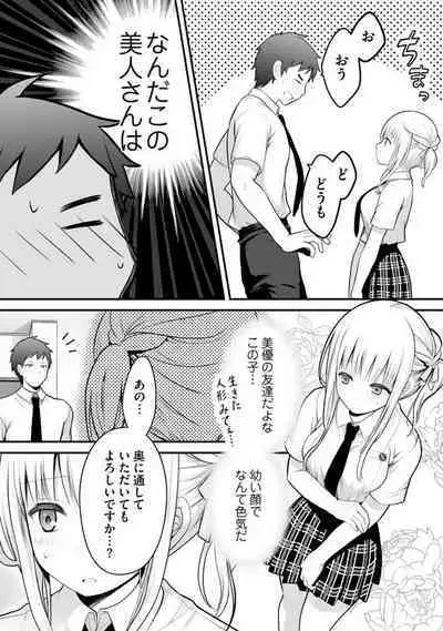 Ore no Imōto ga Saikō no Okazudatta~Chp.1-8